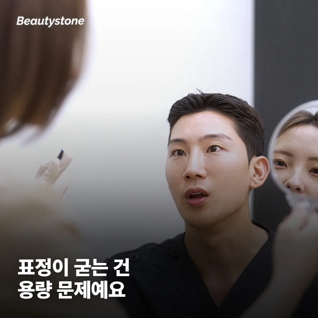 표정이 굳거나 비대칭이 되는 건 왜 그럴까요?