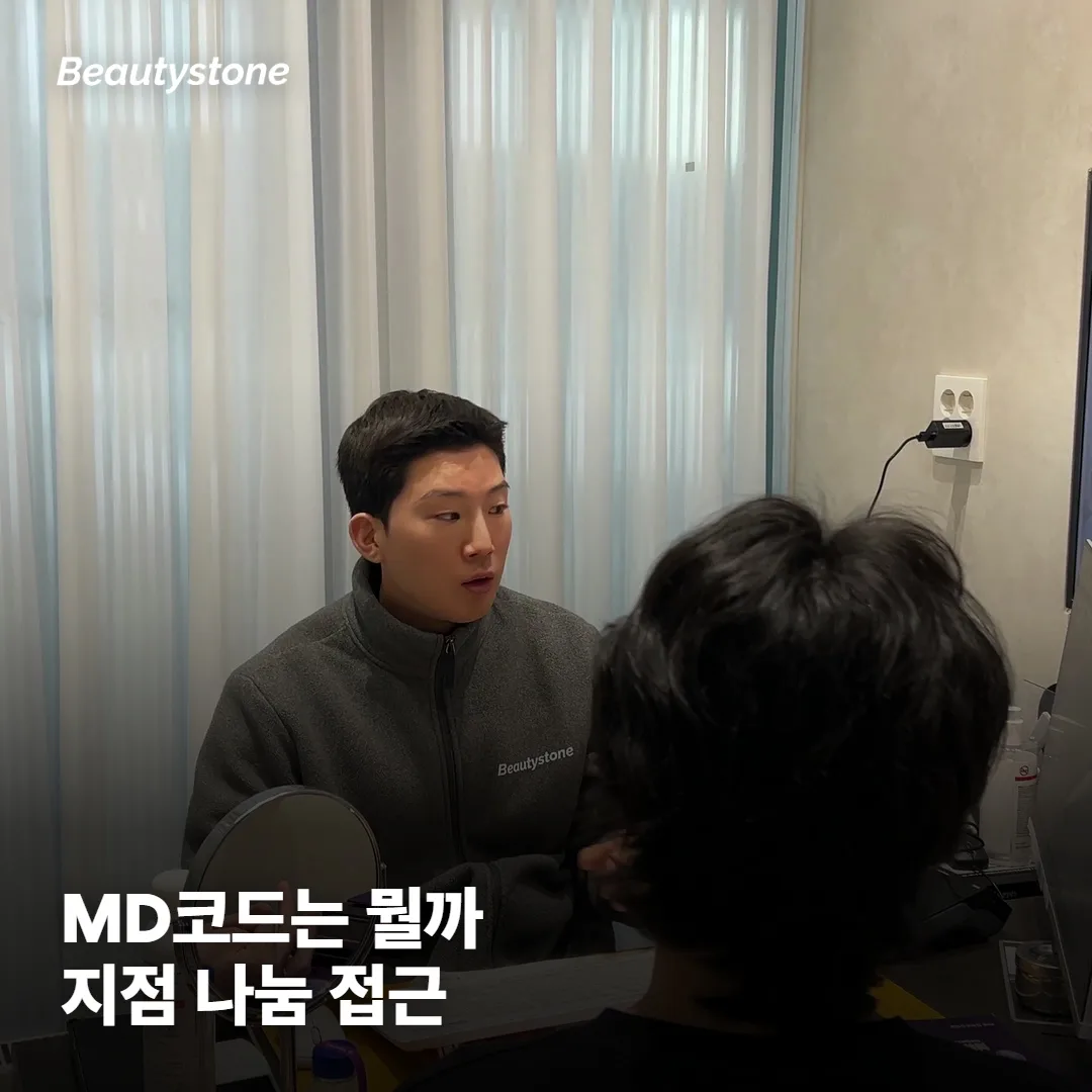 쥬비덤 MD코드, 제품 이름이 아니라 뭔가요?