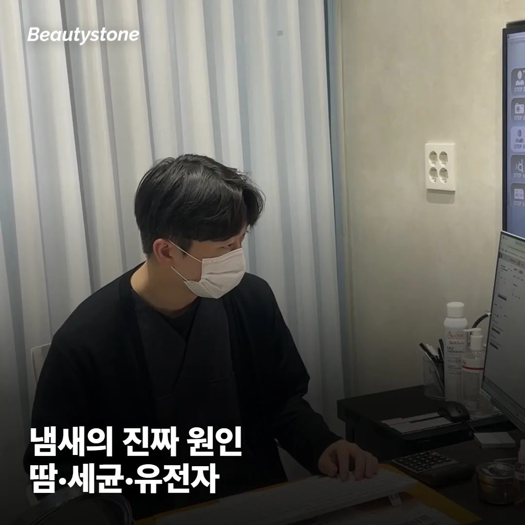겨드랑이 냄새, 사실 땀 자체는 거의 냄새가 없어요