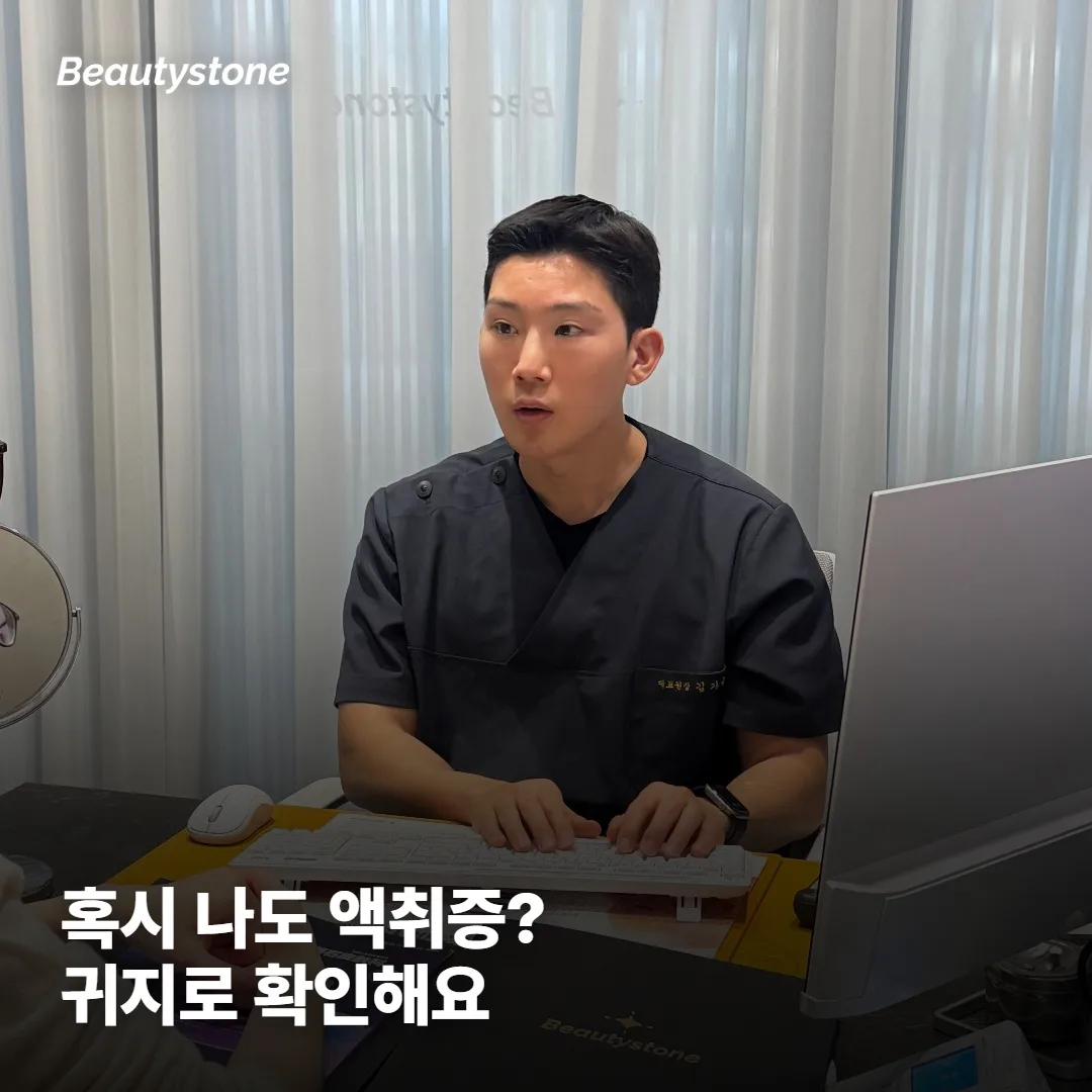 혹시 나도 액취증? 몇 가지 신호부터 확인해요