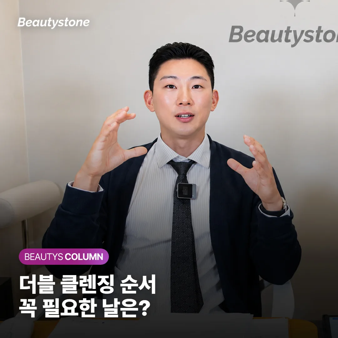 더블 클렌징 매일 해야 할까요? 순서와 꼭 필요한 경우, 선크림·화장한 날 세안법 정리했어요