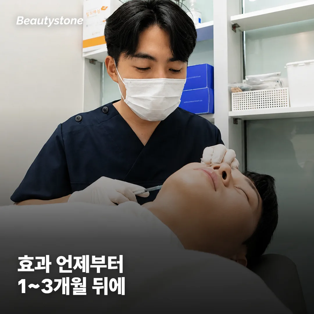 효과는 언제부터 보이기 시작하나요?