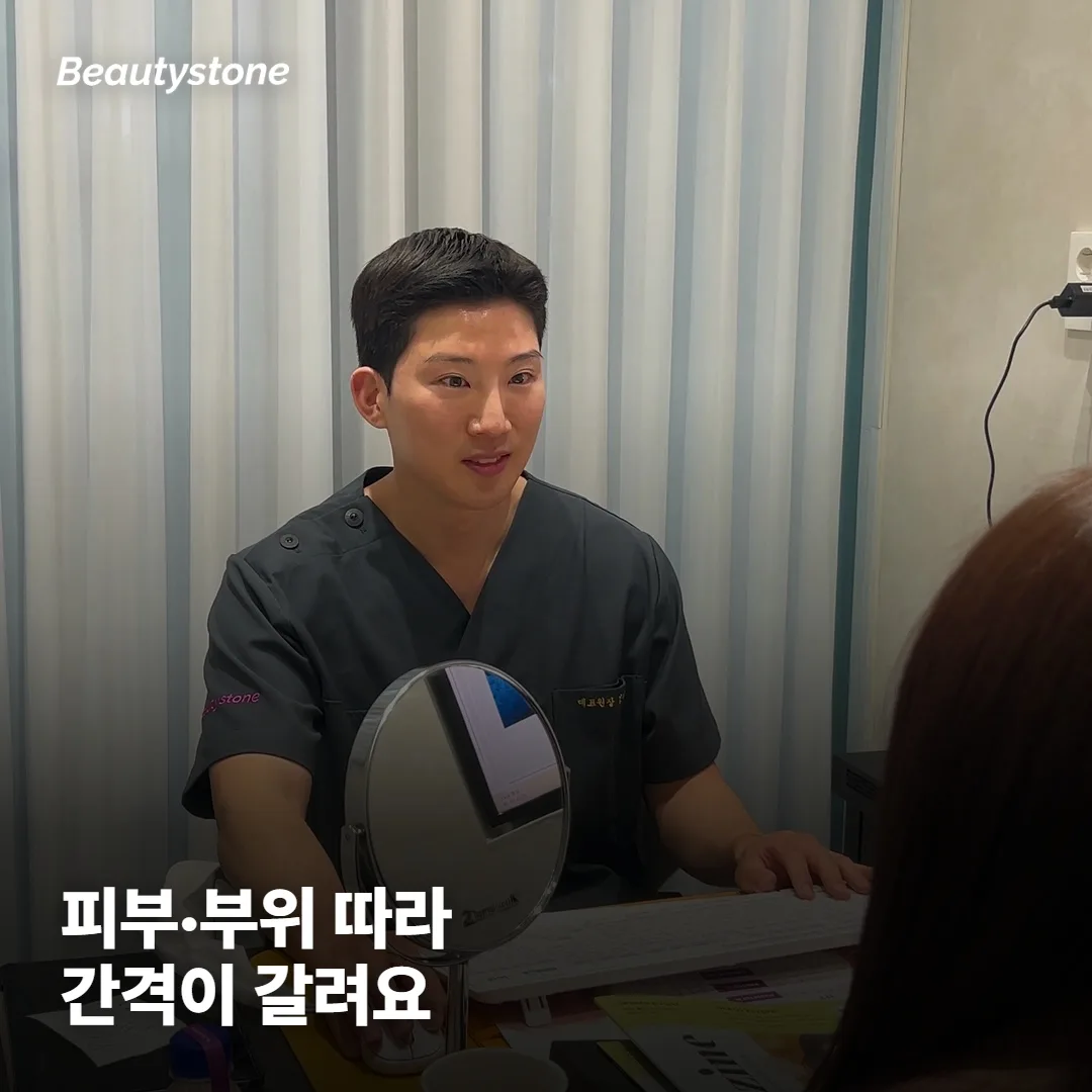 피부 두께·부위·목표에 따라 간격이 갈려요