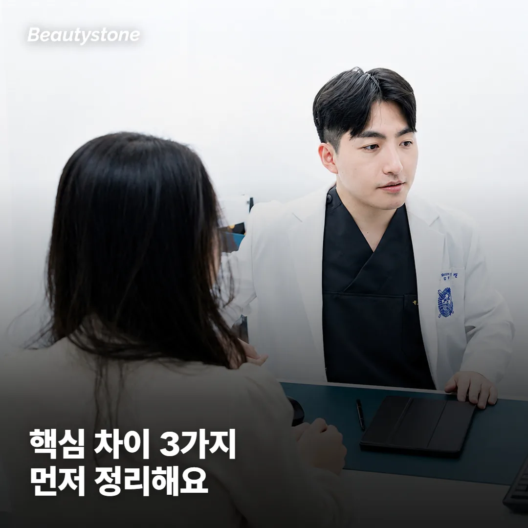 쥬베룩 스킨부스터와 볼륨, 정확히 뭐가 다른가요?