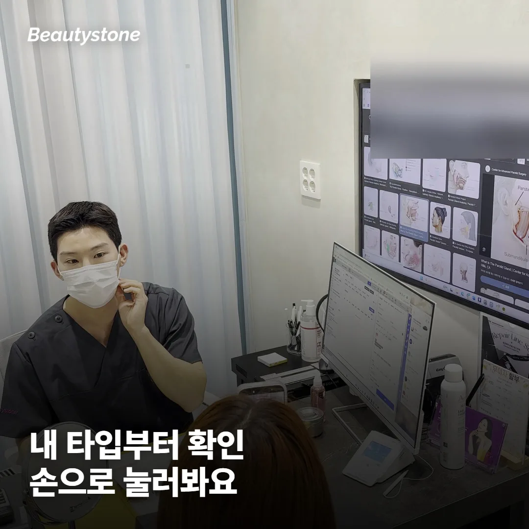 내 이중턱은 어떤 타입일까요