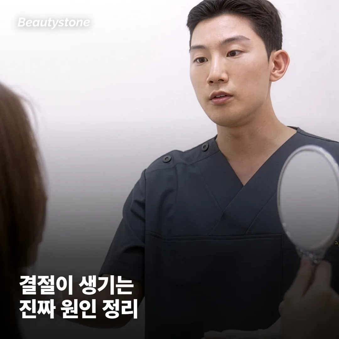 결절은 왜 생기나요?