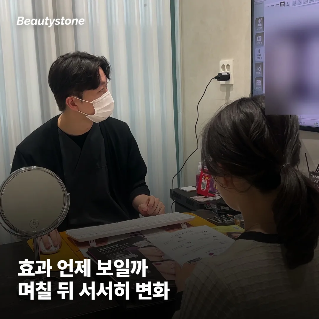 사각턱 보톡스, 효과는 언제부터 보일까요?