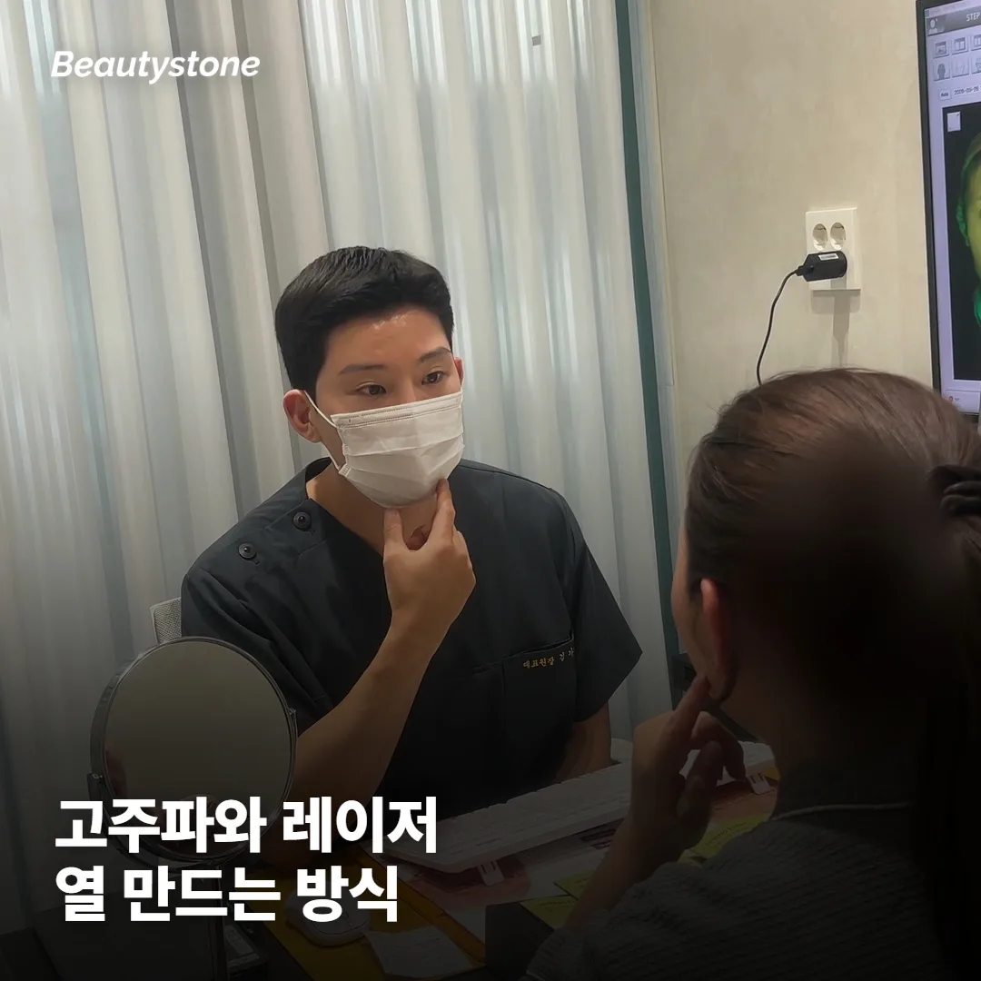 올타이트와 티타늄 리프팅, 에너지부터 어떻게 다를까요
