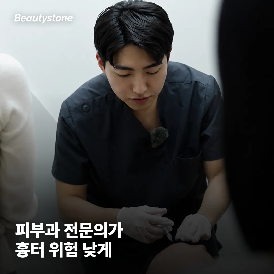 왜 합정 Beautystone일까요