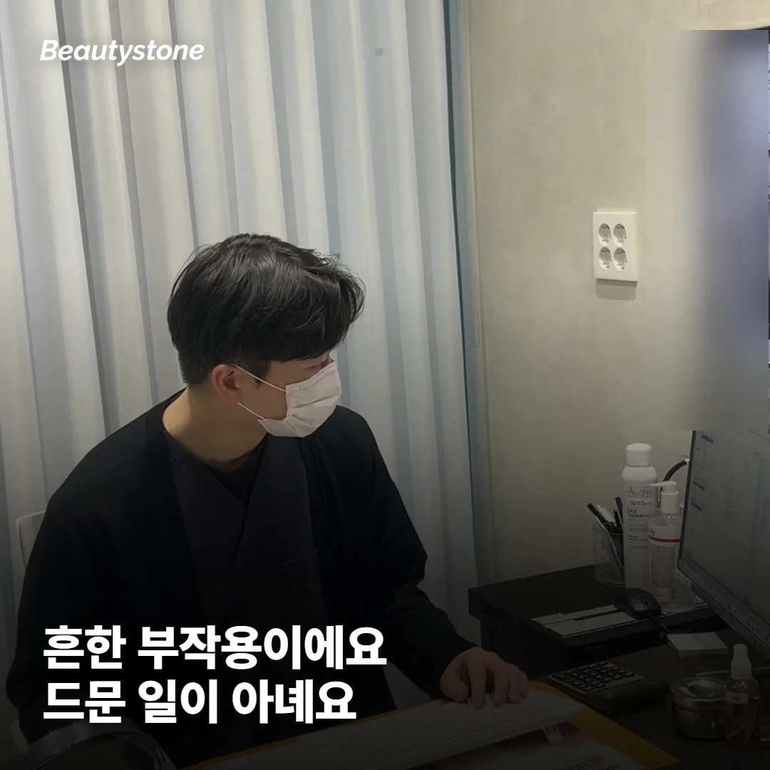 레이저 시술 화상, 정말 나만 겪는 일일까요?
