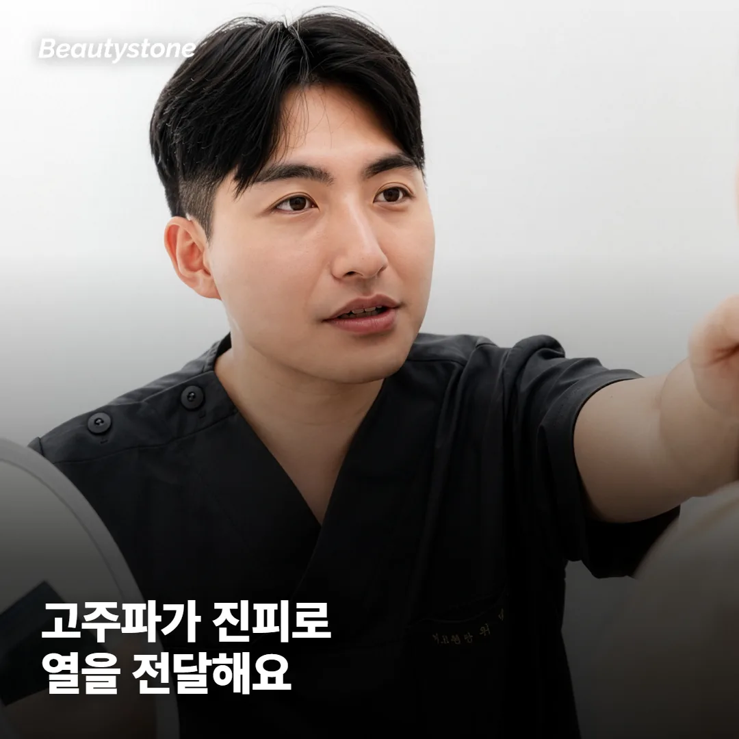 시크릿RF는 모공에 어떻게 작용하나요