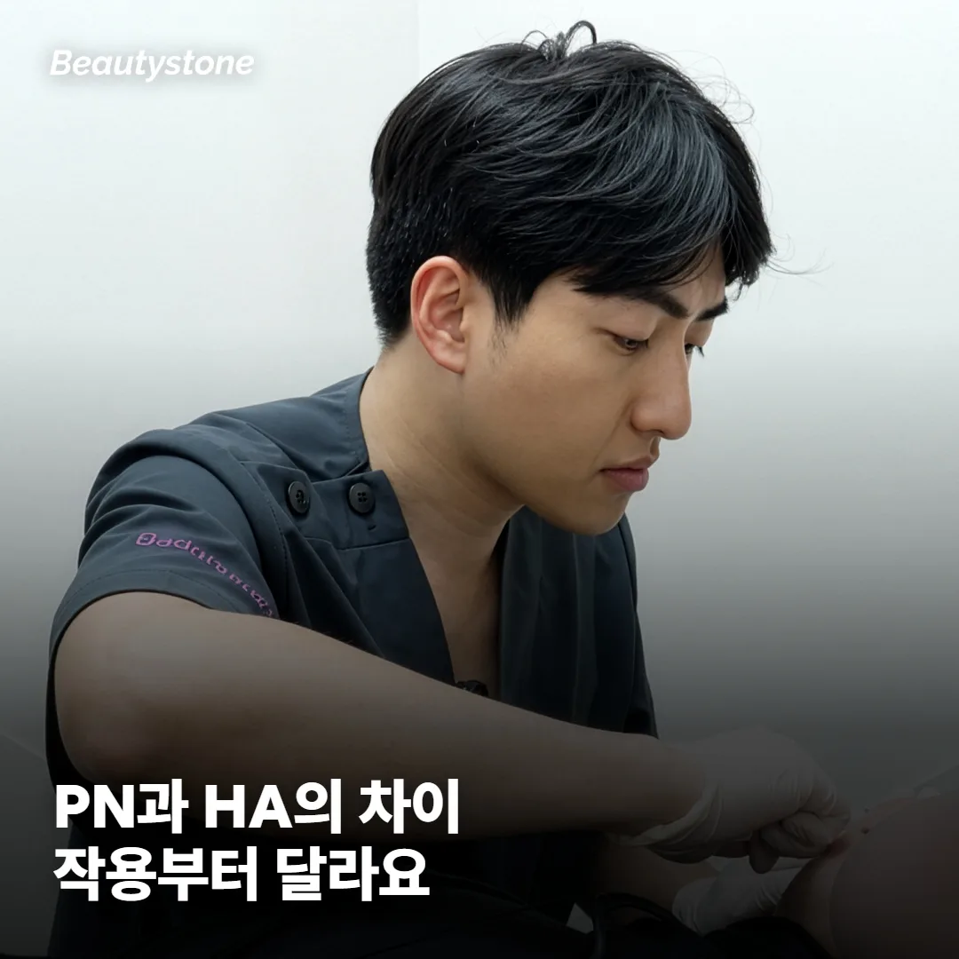 리쥬란과 리바이브, 뭐가 어떻게 다른가요?