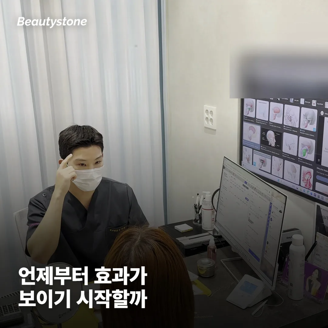 쥬베룩, 효과는 언제부터 보이기 시작하나요?