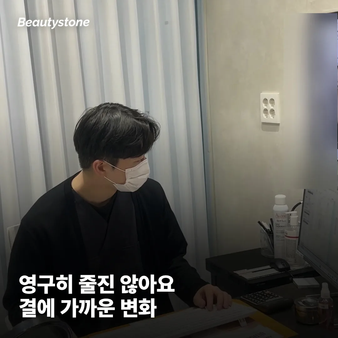 정말 모공 크기가 영구적으로 줄어드나요?
