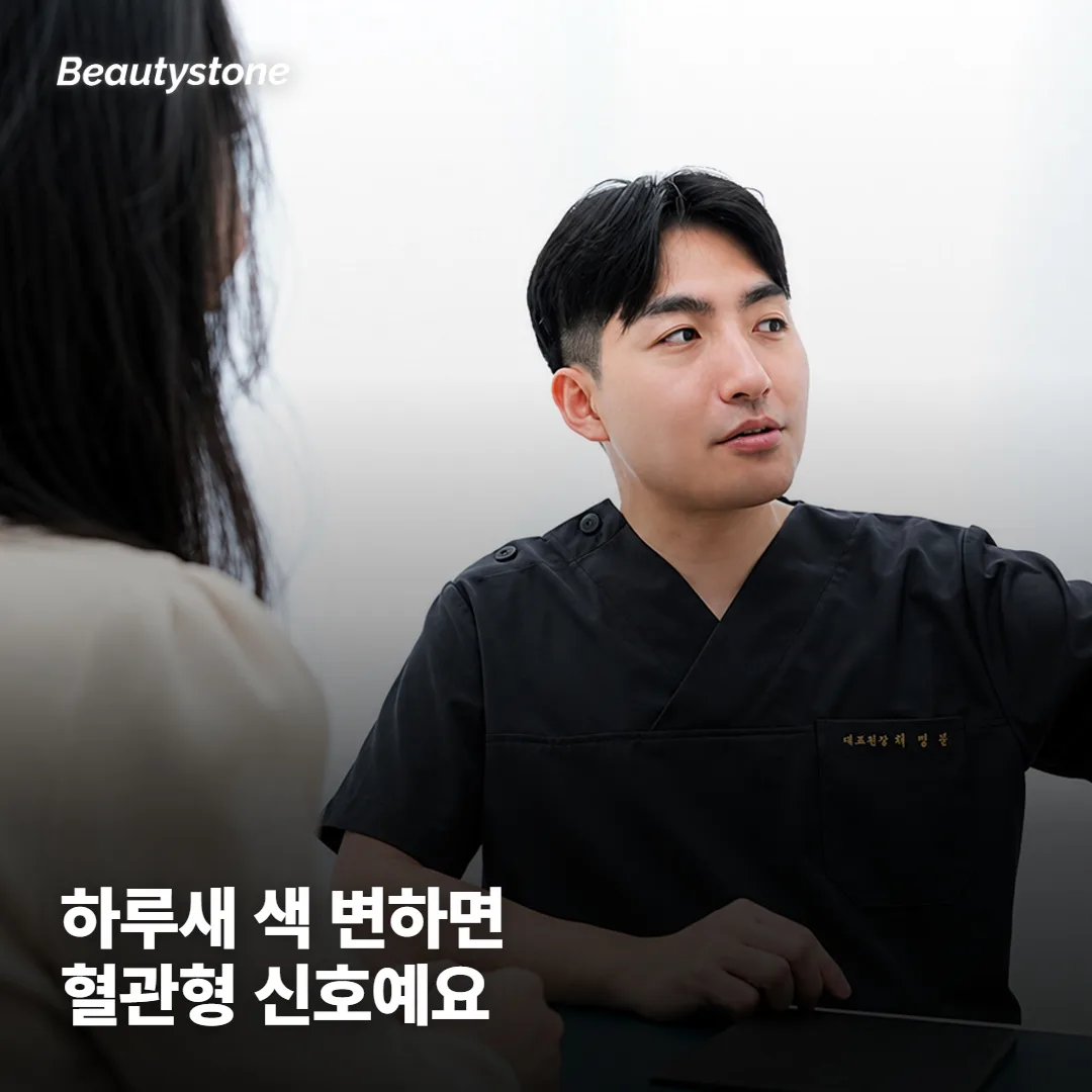 혈관형 다크서클이 뭔지부터 짚어볼게요