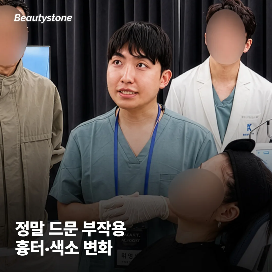 정말 조심해야 할 드문 부작용은 어떤 걸까요