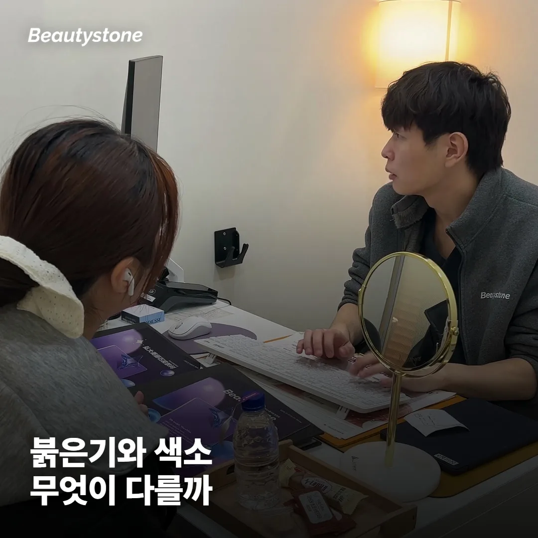 여드름 붉은기, 갈색 자국이랑 뭐가 다른가요?