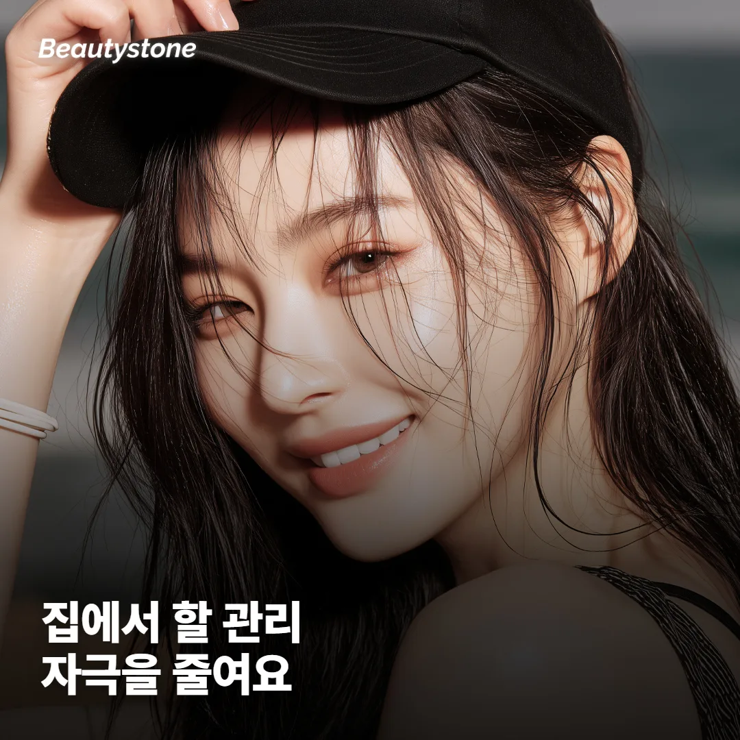 집에서 관리로 붉은기를 줄일 수 있나요?