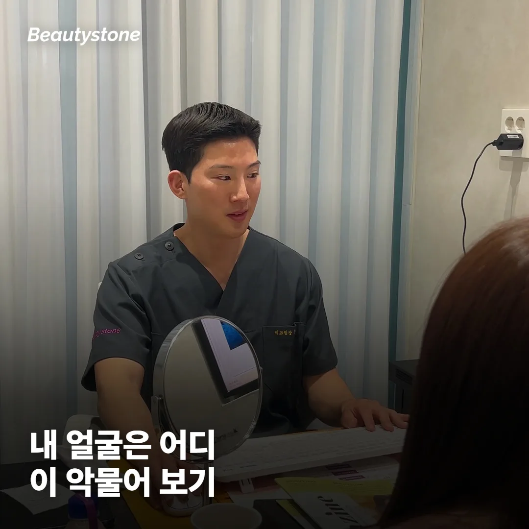 내 얼굴은 어느 쪽에 가까울까요?