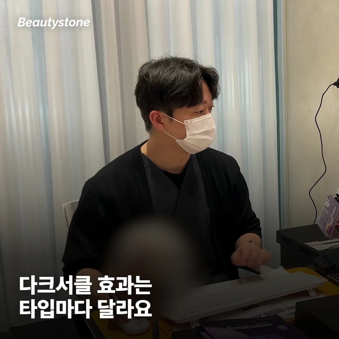 쥬베룩 눈밑, 다크서클에 정말 효과가 있을까요?