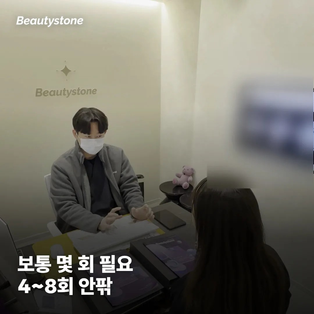 문신 제거, 보통 몇 번 받아야 지워지나요