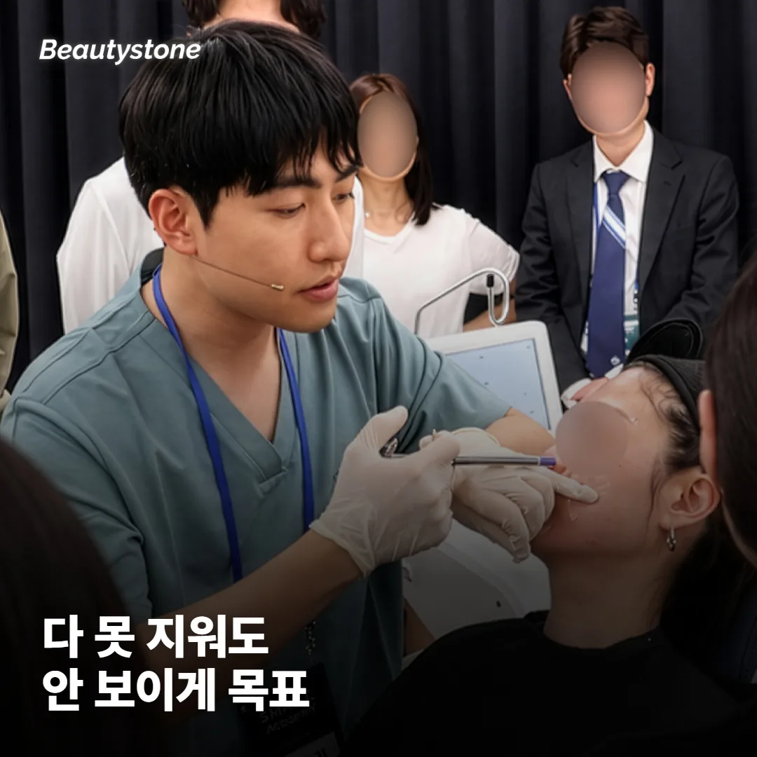 완전히 못 지워도 안 보이게가 목표일 수 있어요
