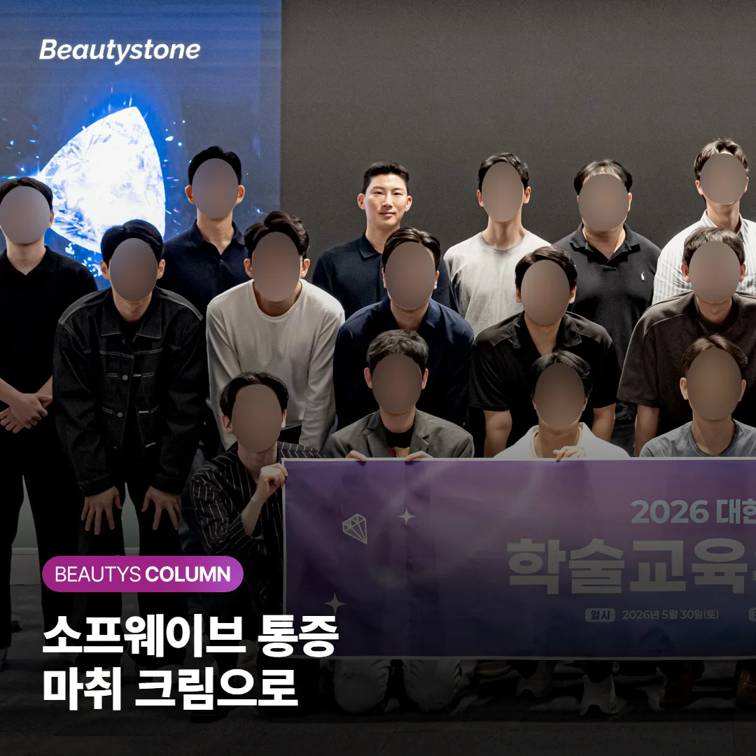 소프웨이브 통증 진짜 아픈가요? 마취 크림만으로 견딜 만한지 통증 강도부터 정리했어요
