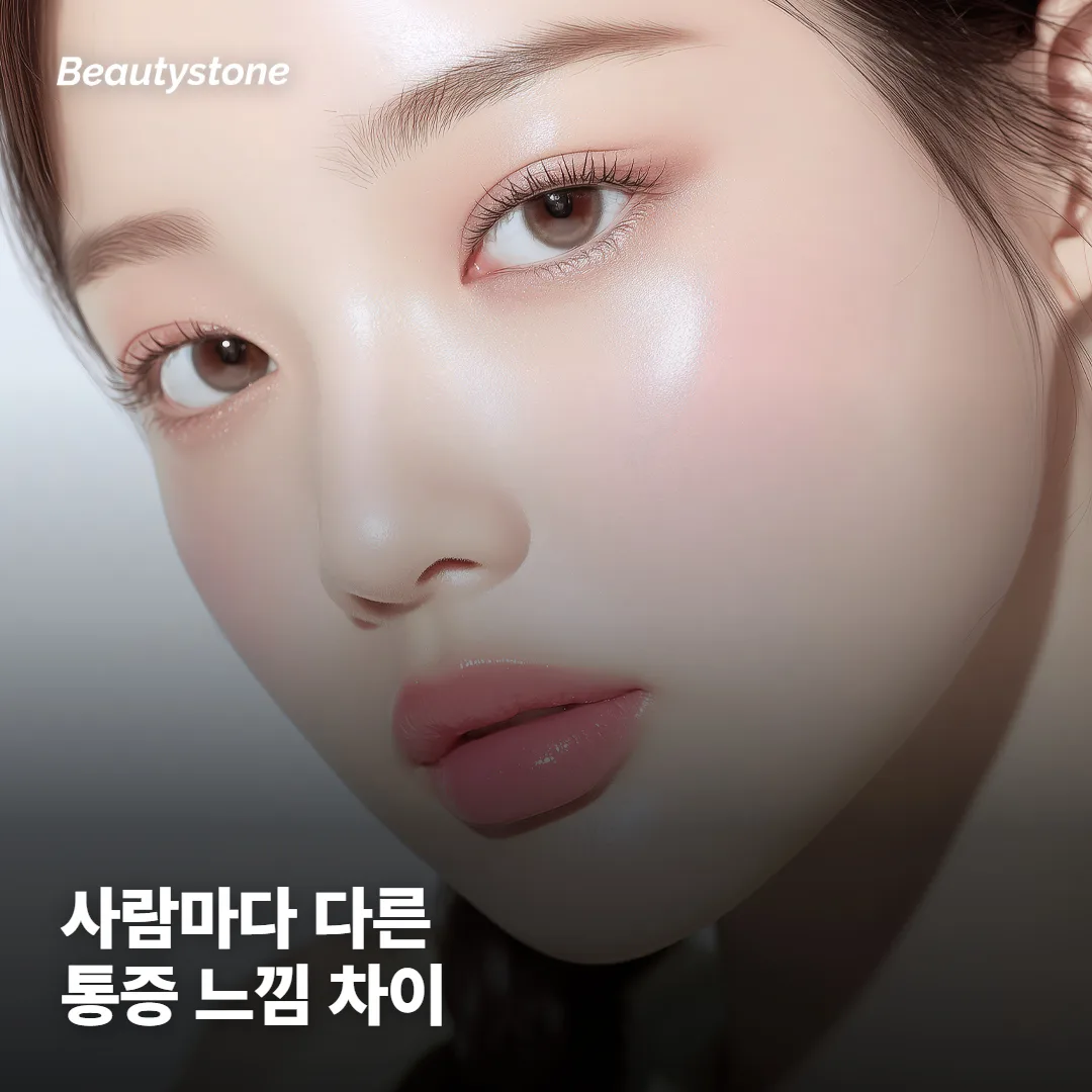 나는 왜 더 아플까요?
