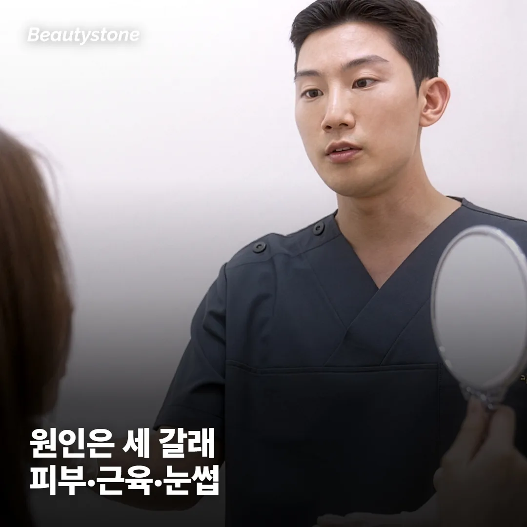 눈꺼풀이 처지는 건 왜 그럴까요?