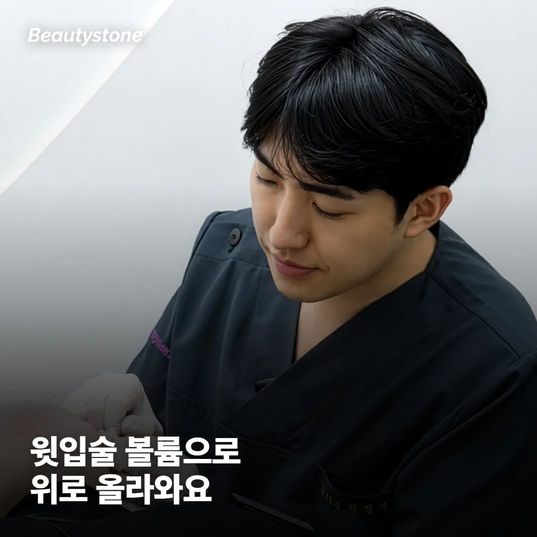 어디에 어떻게 넣어야 인중이 짧아 보일까요?