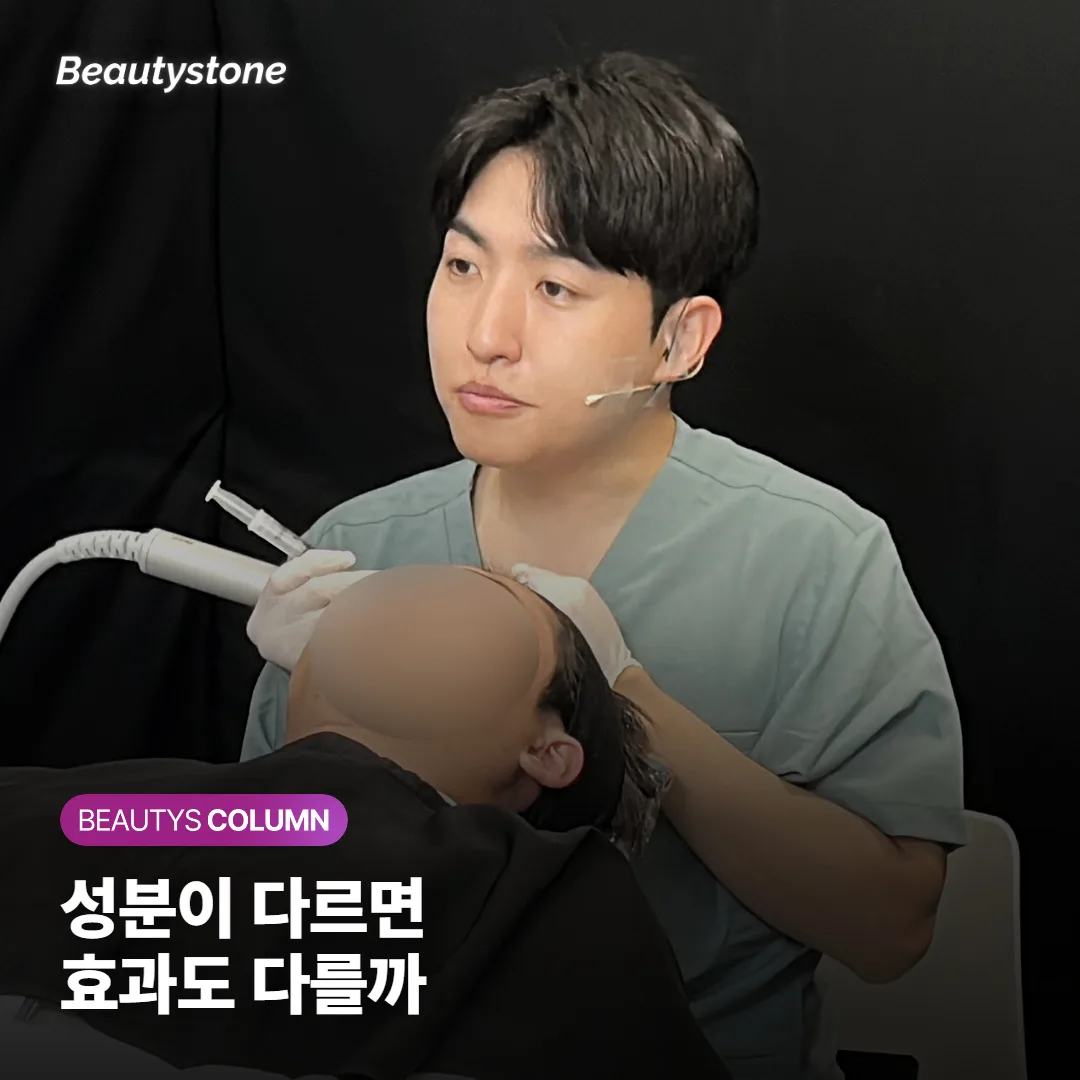 쥬베룩과 스컬트라, 성분이 다르면 효과도 다를까 — 시점·회차·나에게 맞는 선택까지