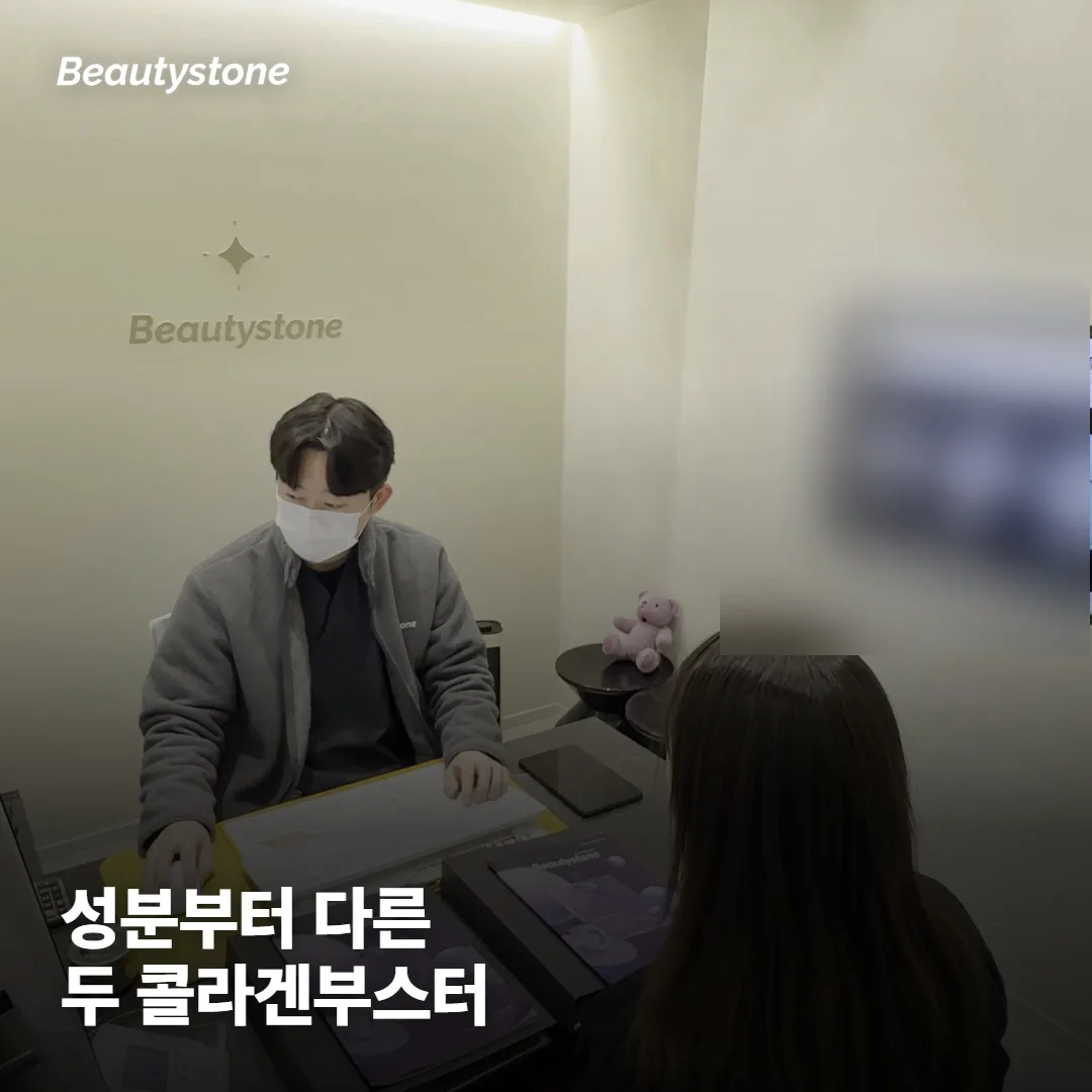 쥬베룩과 스컬트라, 성분부터 뭐가 다를까요?