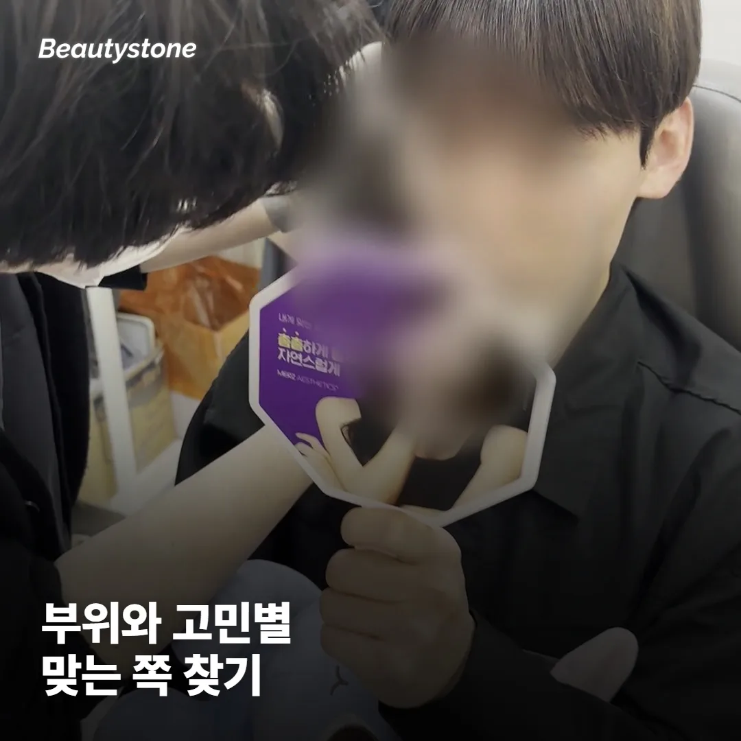 부위와 피부 고민별로 어느 쪽이 맞을까요?