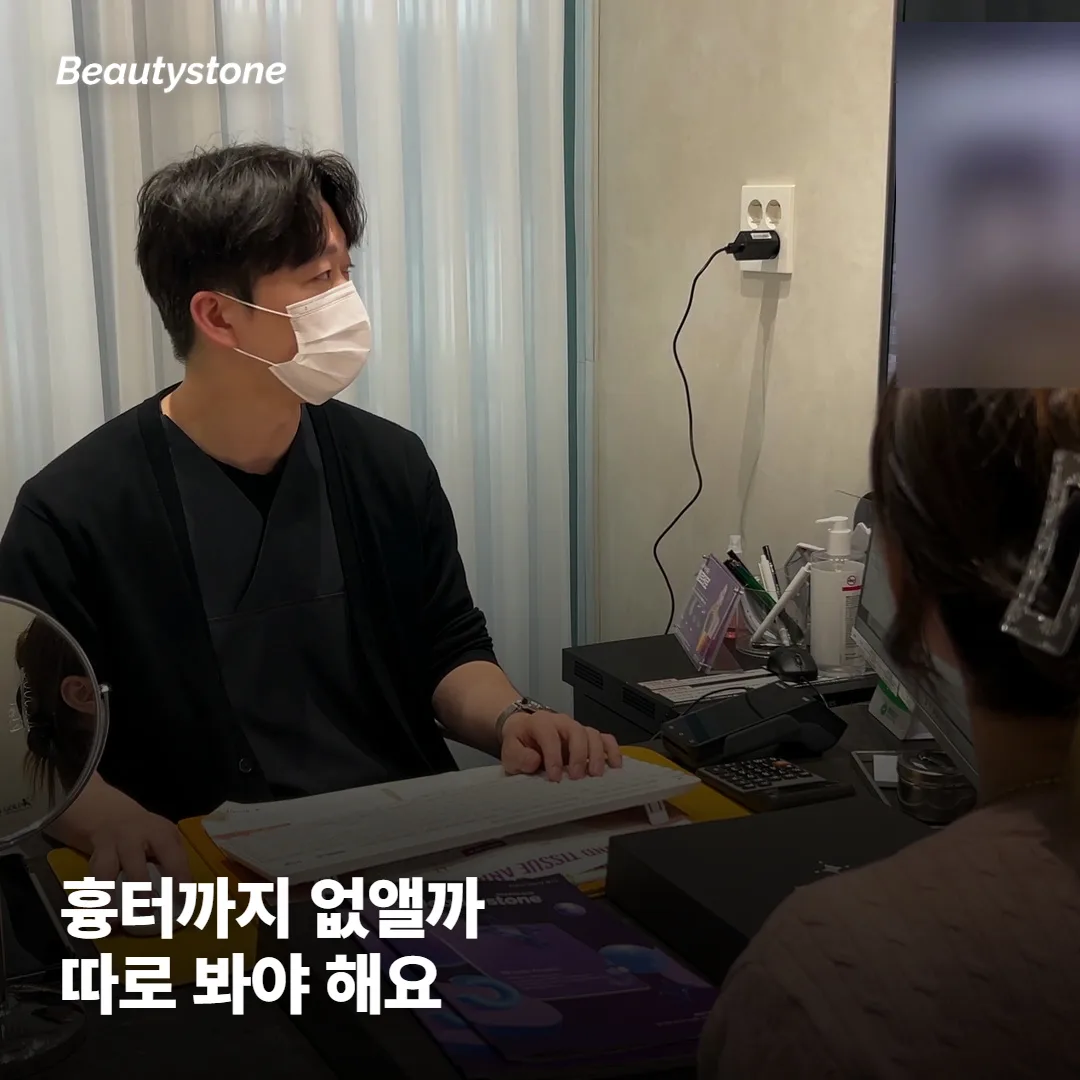 염증주사만 맞으면 흉터·자국까지 없어질까요