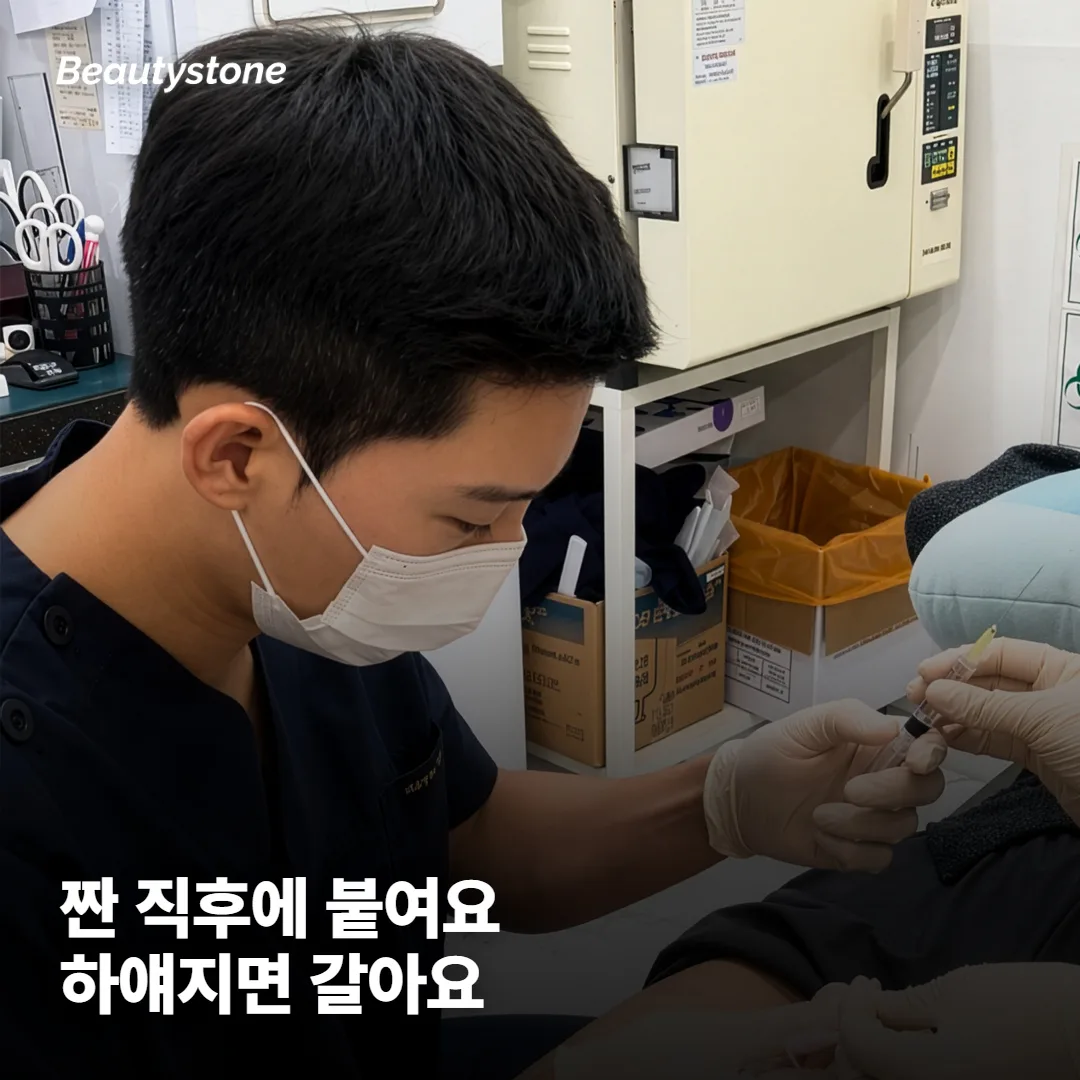 짠 여드름에 밴드, 언제 붙이고 언제 갈아줘요?