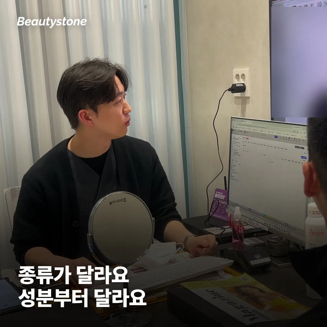 쥬베룩·리쥬란·스컬트라, 뭐가 어떻게 다를까요