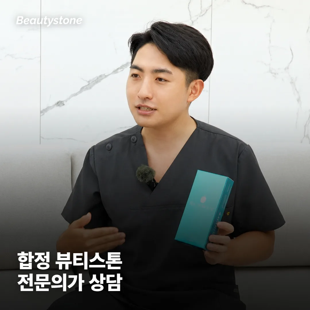 왜 합정 Beautystone일까요