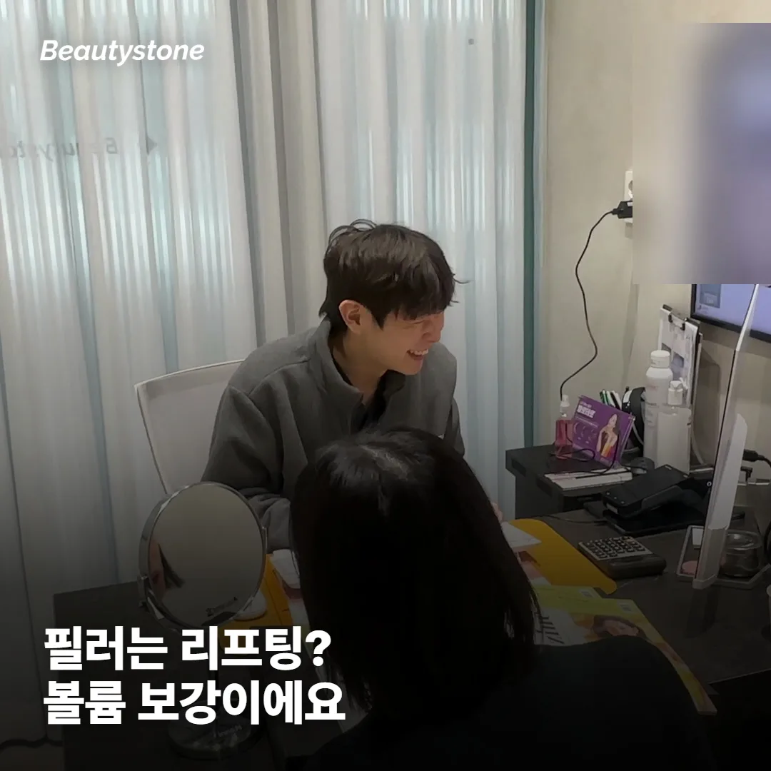 남자 필러로 리프팅이 정말 될까요?