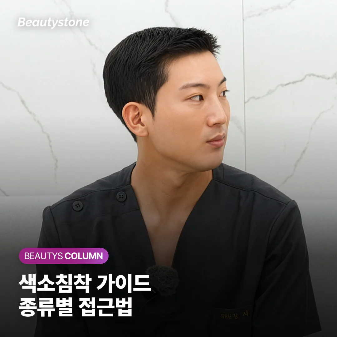 색소침착 치료, 기미·잡티·여드름 자국은 원인이 달라서 치료 방법도 다르게 잡아요