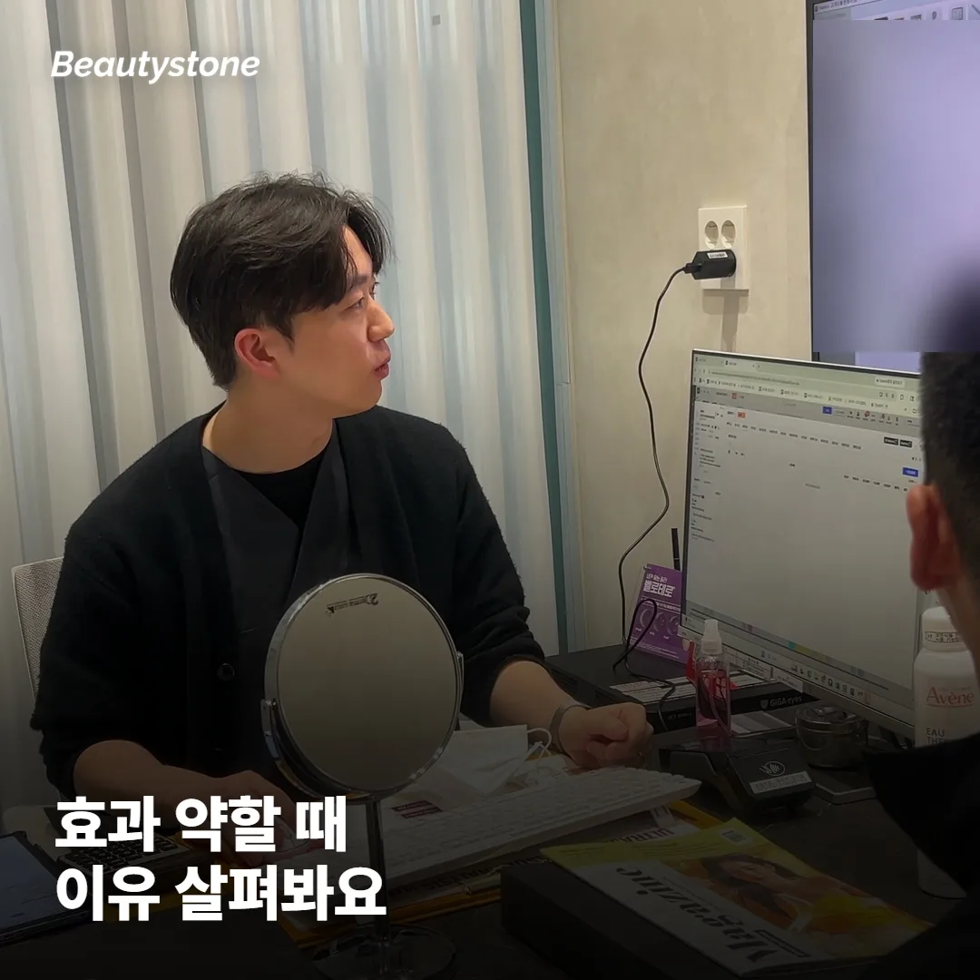 효과가 약하거나 없다고 느껴질 땐 어떤 이유일까요?