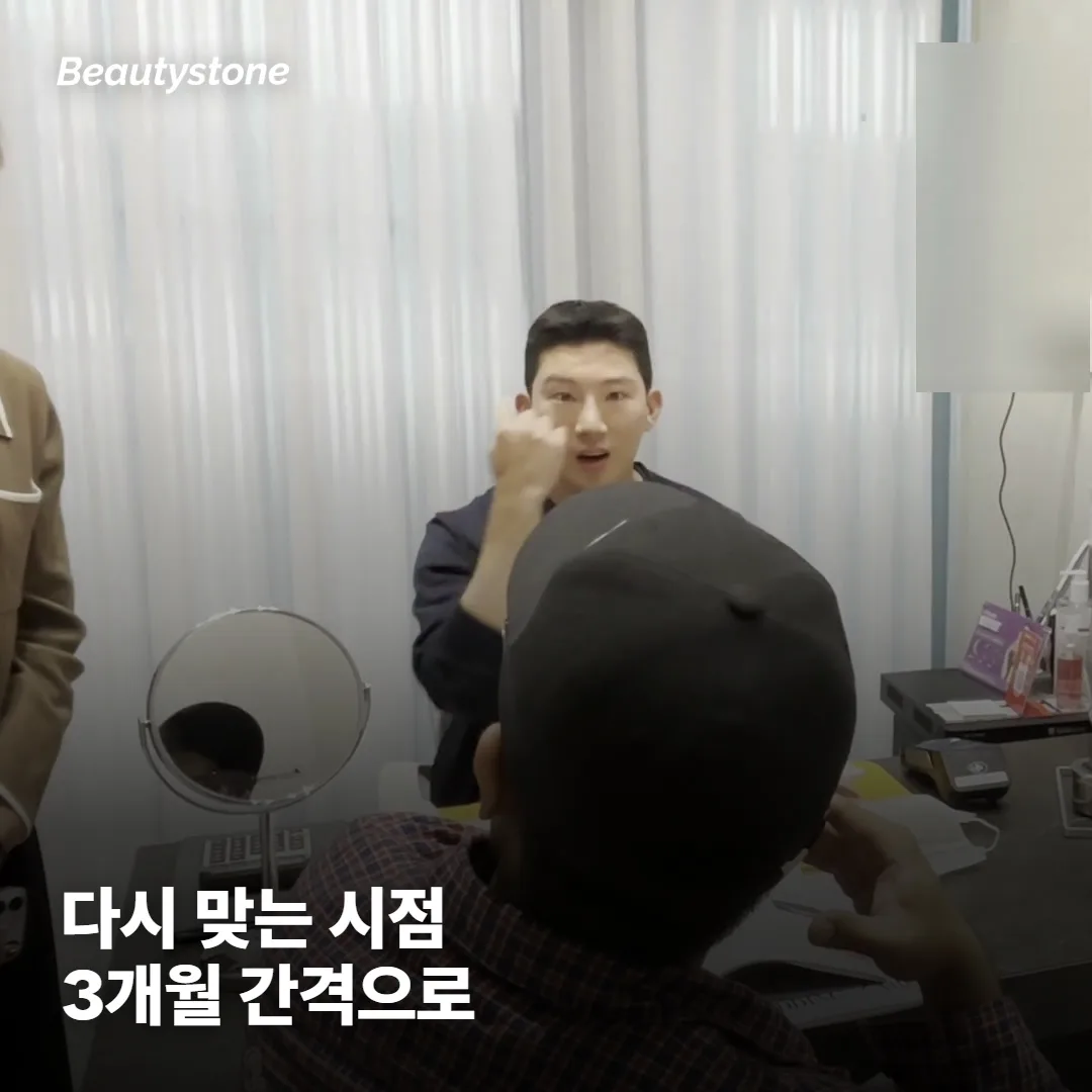 다시 맞는 시점은 언제가 좋을까요?