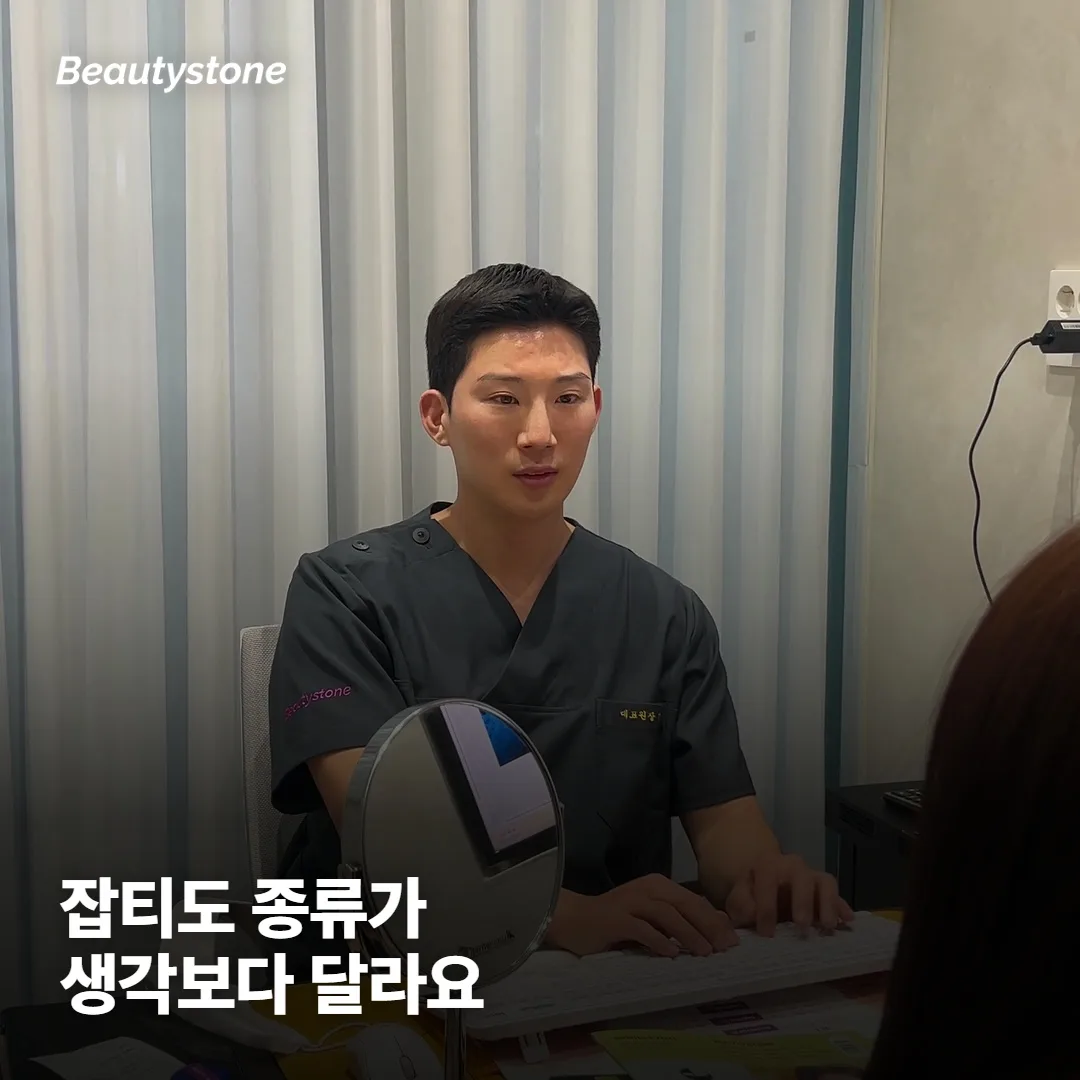 얼굴 잡티, 종류부터 다르다는 걸 아세요?