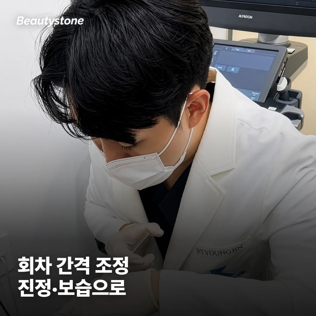 다음 회차 색소침착을 줄이려면 회차 간격과 진정 관리를 챙겨요