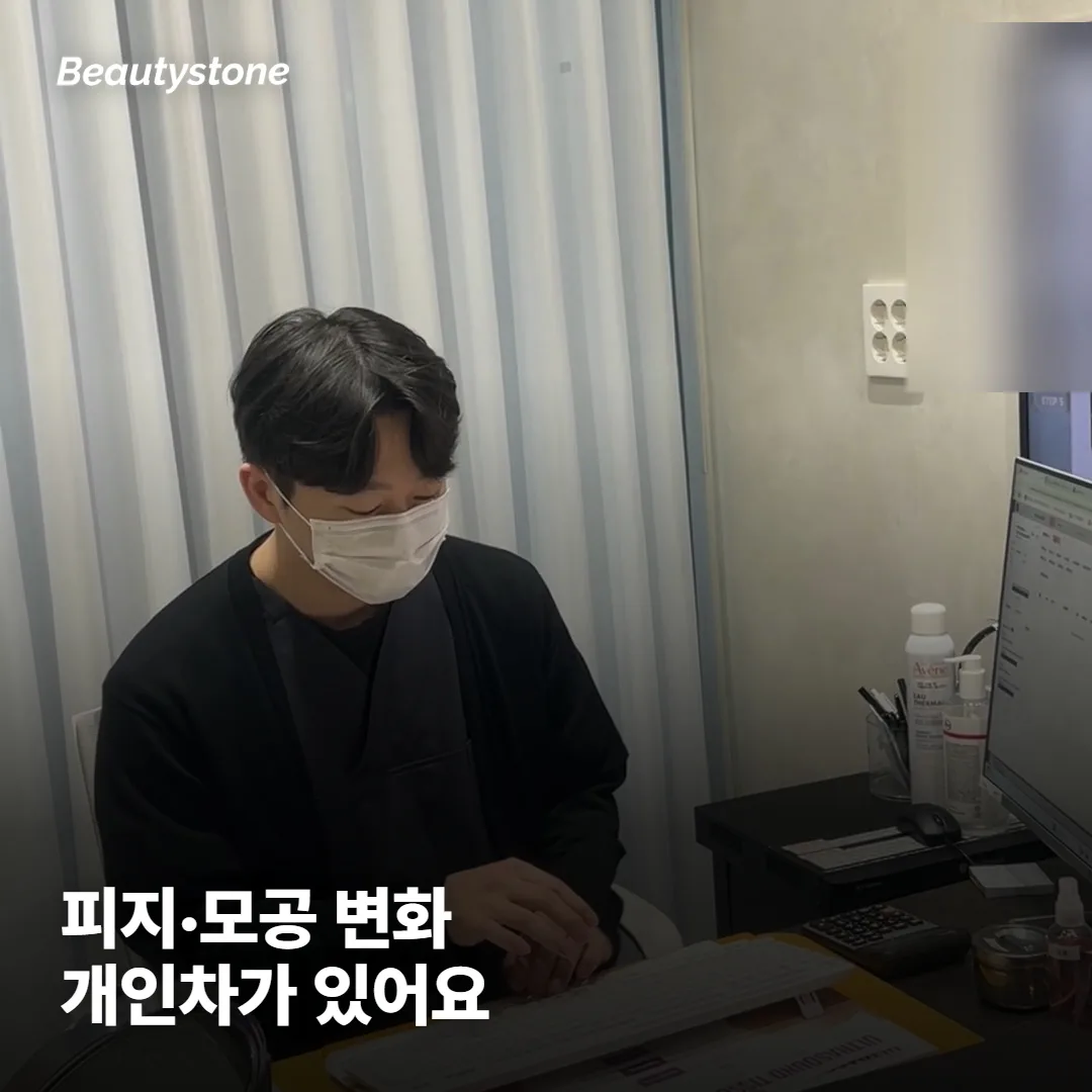 모공·피지·홍조에 정말 효과가 있을까요?