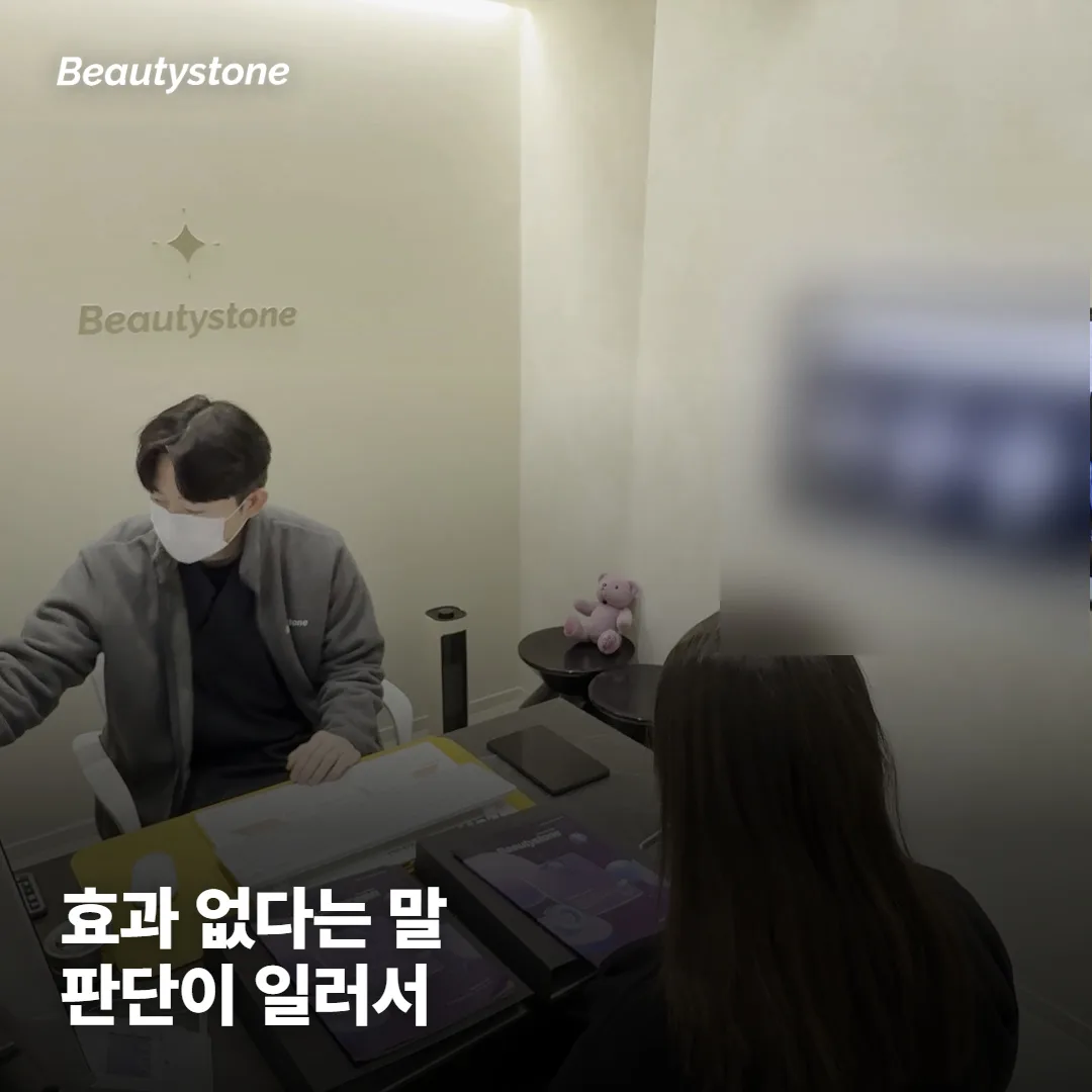 '울쎄라 효과 없다'는 후기, 왜 나오는 걸까요?