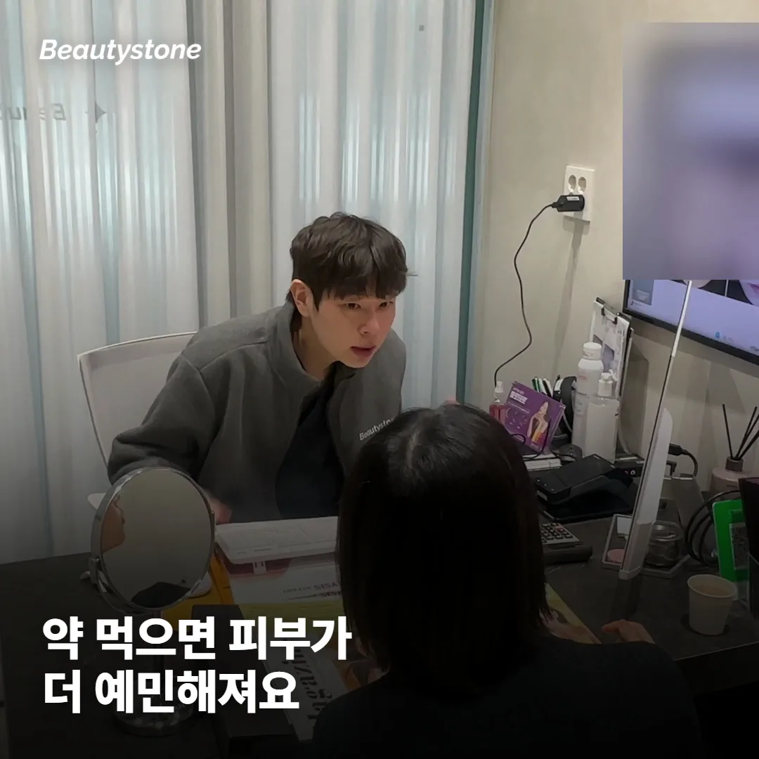 이소트레티노인을 먹으면 피부가 왜 예민해질까요