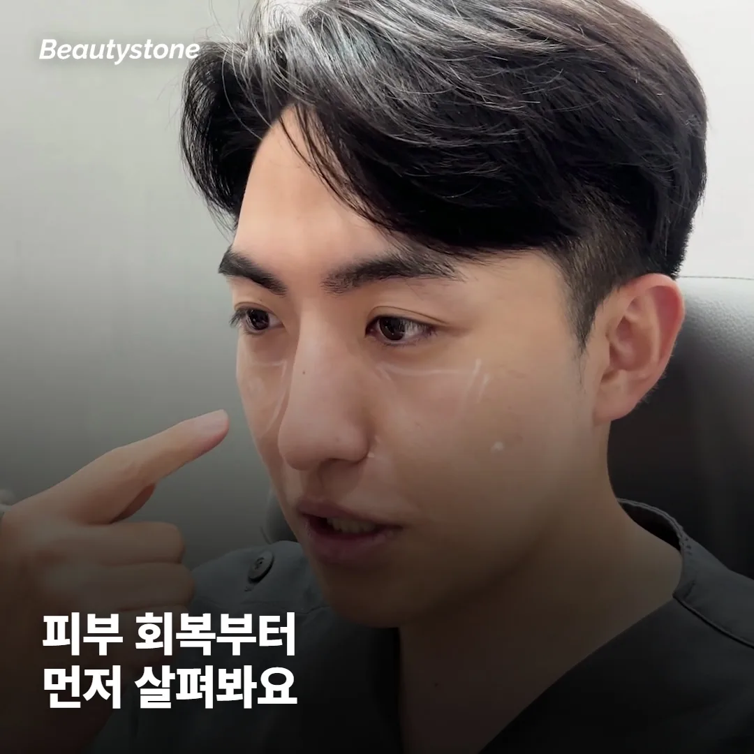 합정 Beautystone에서는 어떻게 시점을 잡을까요