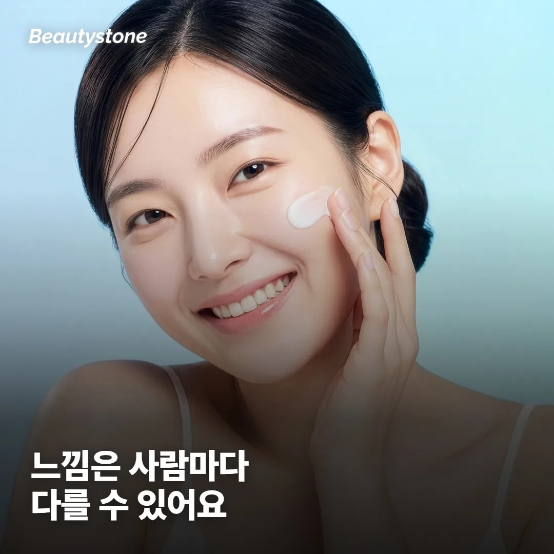 같은 시술인데 왜 효과 체감이 갈릴까요?