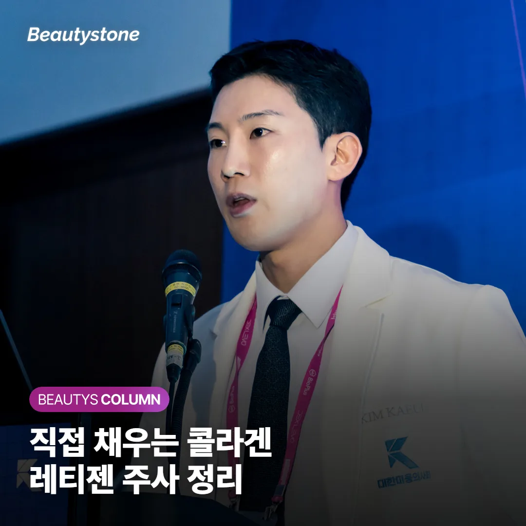 콜라겐을 직접 채워 넣는 레티젠 주사, 효과는 언제부터 보이고 얼마나 오래 지속될까요