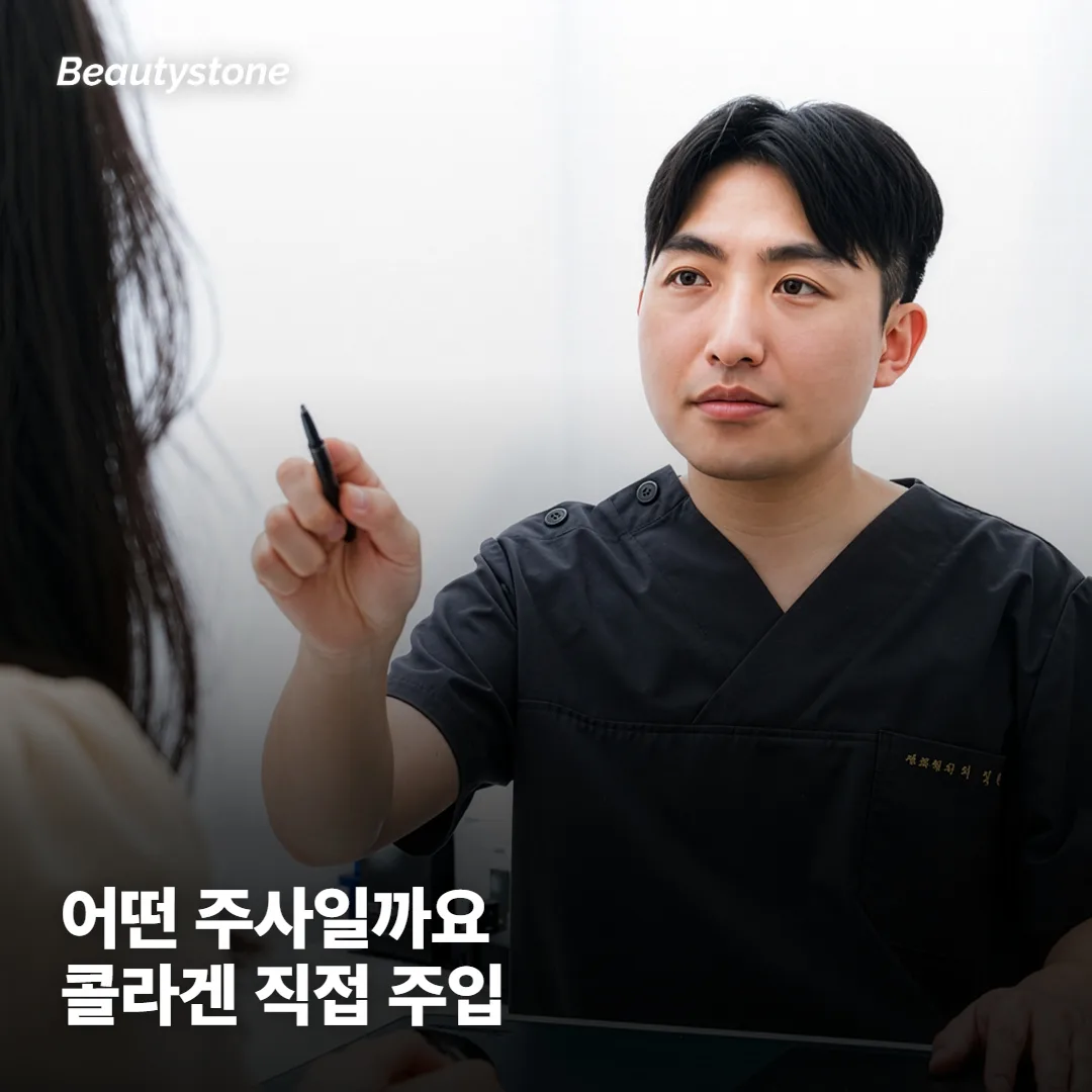 레티젠은 어떤 콜라겐 주사인가요?